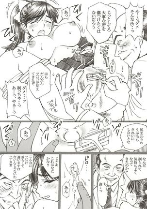 Gakkou no Sensei ga Love Plus no Manaka Ni no Joshikousei o Rape Shita! <Bangai Hen> - Page 9