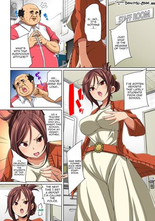 Hattara Yarachau!? Ero Seal ~ Wagamama JK no Asoko o Tatta 1-mai de Dorei ni ~ 1-4 | Commanding Stickers!? Ero Seal ~With One Sheet Selfish High Schoolers Become Enslaved to Cock~ Ch.1-4 Page #86