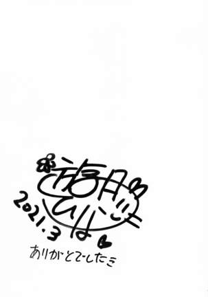 yamashirohatonosamatoicharabushitai Page #18