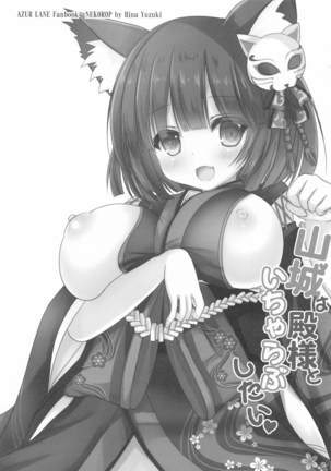 yamashirohatonosamatoicharabushitai