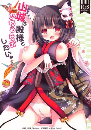 yamashirohatonosamatoicharabushitai