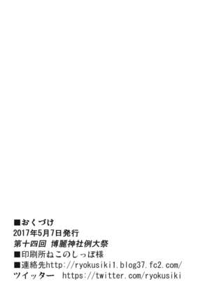 Aya-chan to Ichaicha Suru Hon Page #22