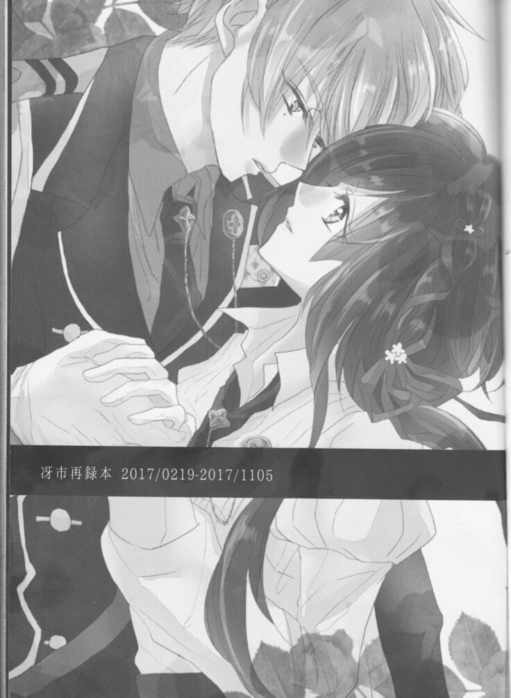 endless(Collar x Malice]