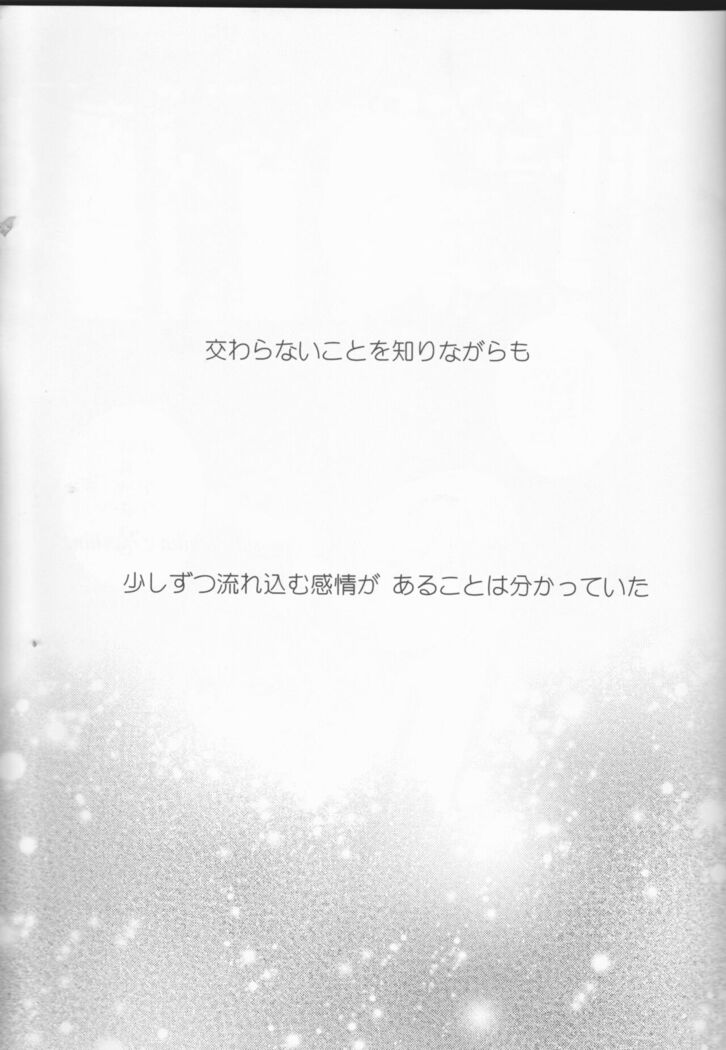 endless(Collar x Malice]