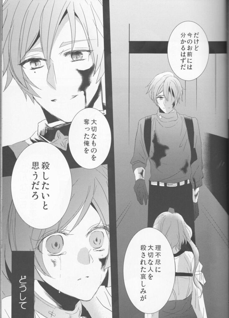 endless(Collar x Malice]