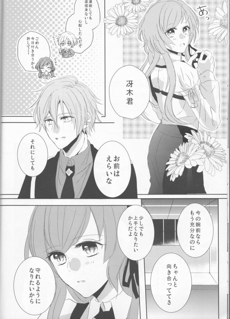 endless(Collar x Malice]