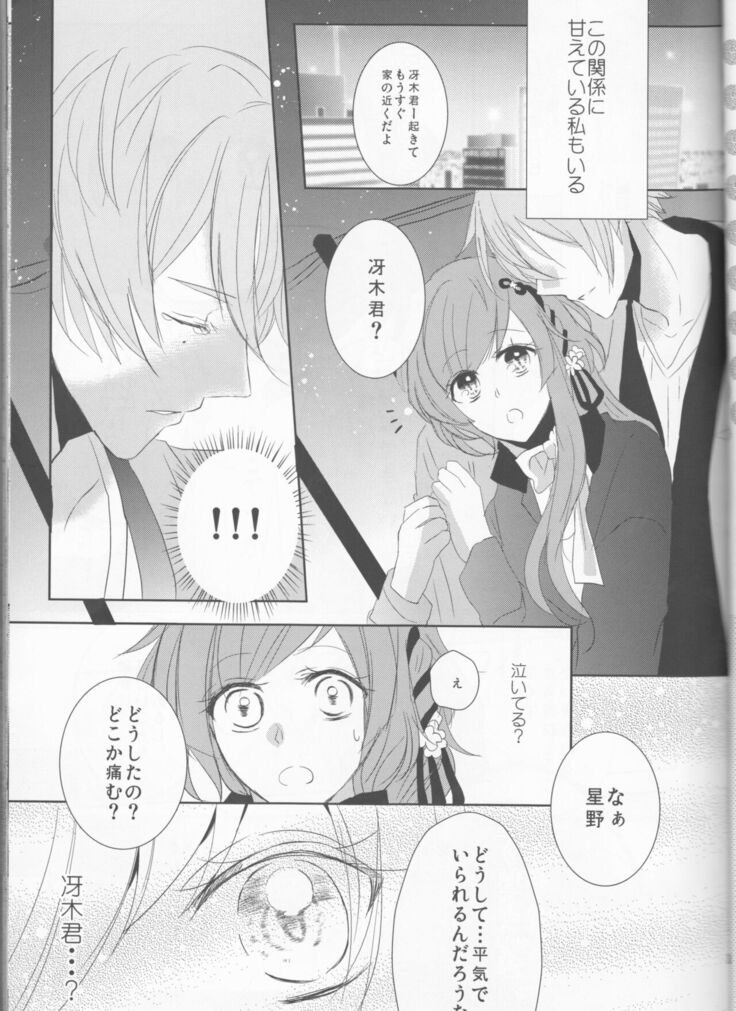 endless(Collar x Malice]