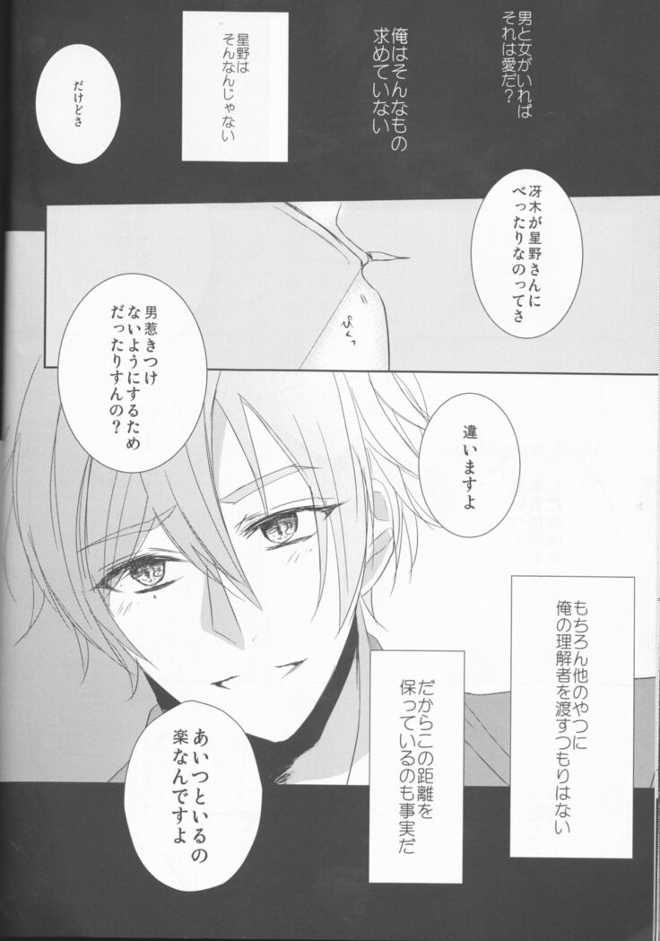 endless(Collar x Malice]