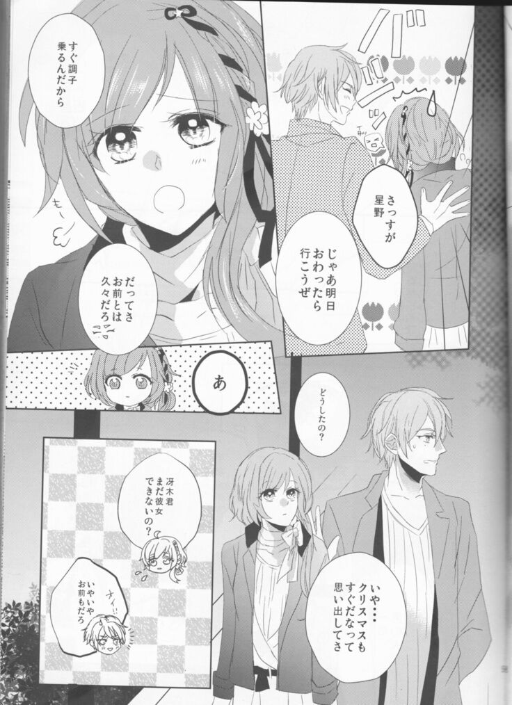 endless(Collar x Malice]