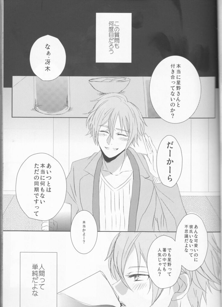 endless(Collar x Malice]