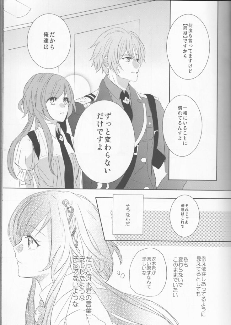 endless(Collar x Malice]