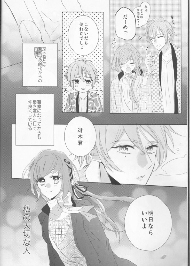 endless(Collar x Malice]