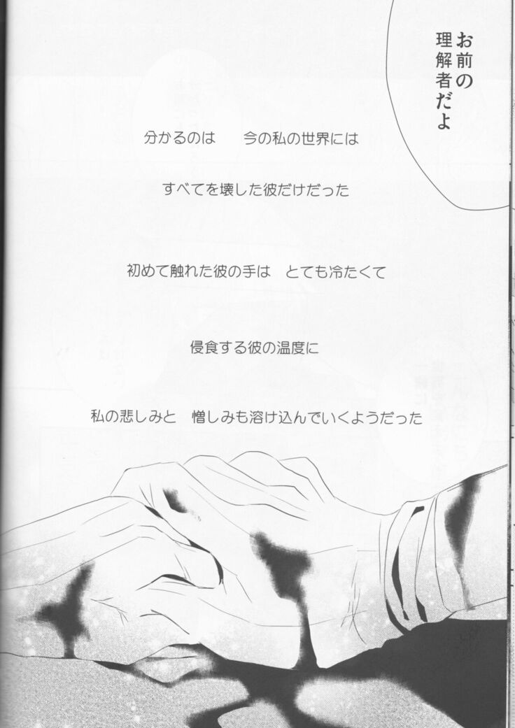 endless(Collar x Malice]