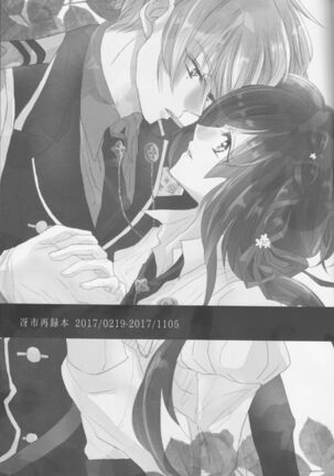 endless(Collar x Malice]
