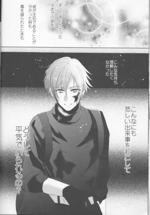endless(Collar x Malice] Page #25