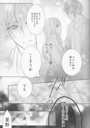 endless(Collar x Malice] Page #22
