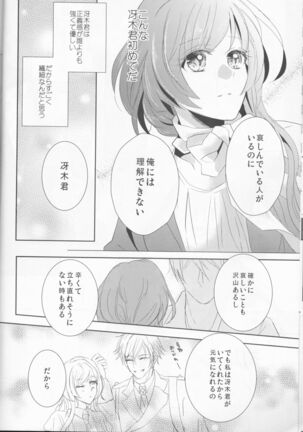endless(Collar x Malice] Page #21