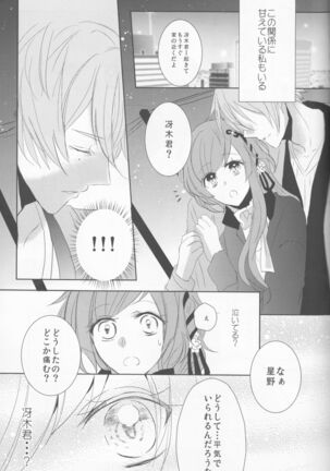 endless(Collar x Malice] Page #20