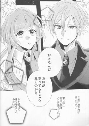 endless(Collar x Malice] Page #15