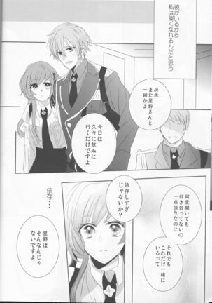 endless(Collar x Malice] Page #17