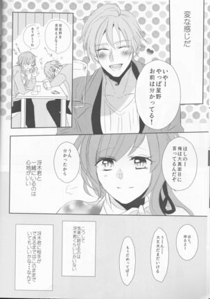 endless(Collar x Malice] Page #19