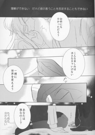 endless(Collar x Malice] Page #26