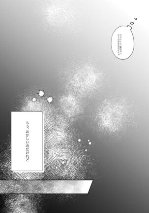 Kizuato wa Pinku ni Tokeru - Page 30