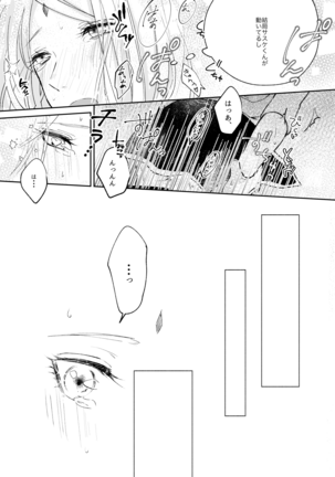 Kizuato wa Pinku ni Tokeru - Page 34