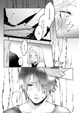 Kizuato wa Pinku ni Tokeru - Page 14