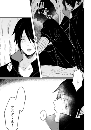 Kizuato wa Pinku ni Tokeru - Page 6