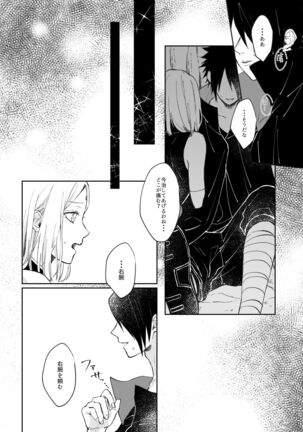 Kizuato wa Pinku ni Tokeru - Page 9