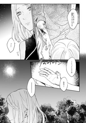 Kizuato wa Pinku ni Tokeru - Page 10