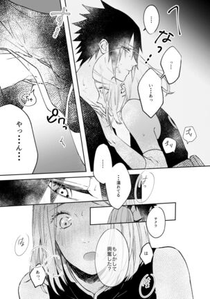 Kizuato wa Pinku ni Tokeru Page #28