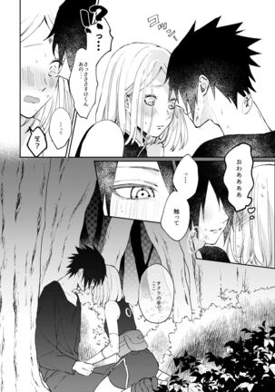 Kizuato wa Pinku ni Tokeru Page #15