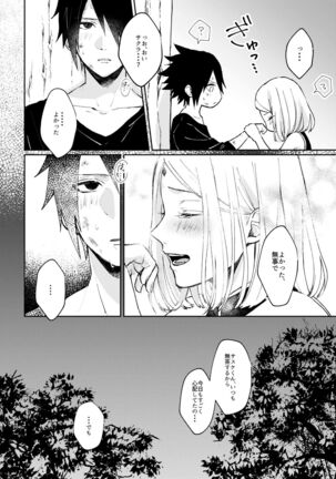 Kizuato wa Pinku ni Tokeru - Page 11