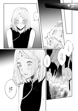 Kizuato wa Pinku ni Tokeru - Page 20