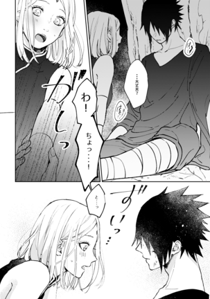 Kizuato wa Pinku ni Tokeru Page #13