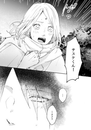 Kizuato wa Pinku ni Tokeru - Page 7