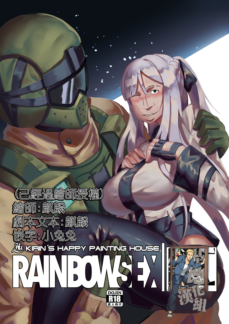 RAINBOW SEX/少女前線AK12