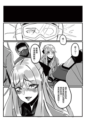 RAINBOW SEX/少女前線AK12 - Page 12