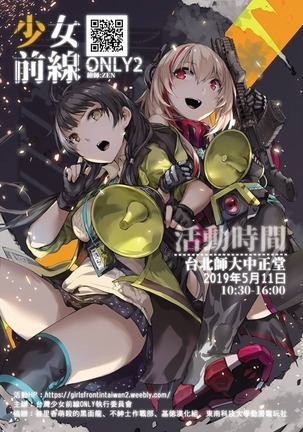 RAINBOW SEX/少女前線AK12 Page #25