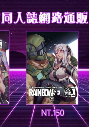 RAINBOW SEX/少女前線AK12 Page #24