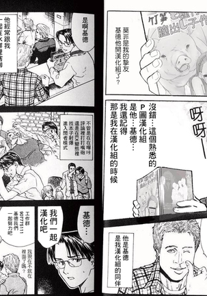 RAINBOW SEX/少女前線AK12 - Page 27