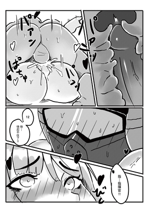 RAINBOW SEX/少女前線AK12 - Page 19