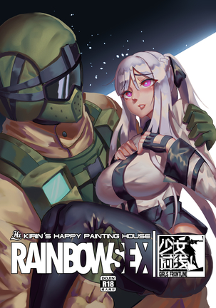 RAINBOW SEX/少女前線AK12 - Page 3