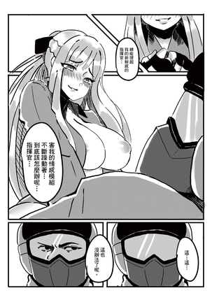 RAINBOW SEX/少女前線AK12 - Page 13