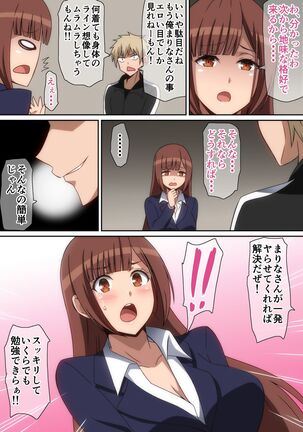 家庭教師まりな - Page 4