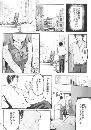 Tsuki no Uragawa - Page 4