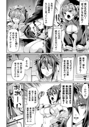 Kuroinu II ~Inyoku ni Somaru Haitoku no Miyako, Futatabi~ THE COMIC Chapter 2 Page #19