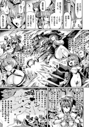 Kuroinu II ~Inyoku ni Somaru Haitoku no Miyako, Futatabi~ THE COMIC Chapter 2 Page #20